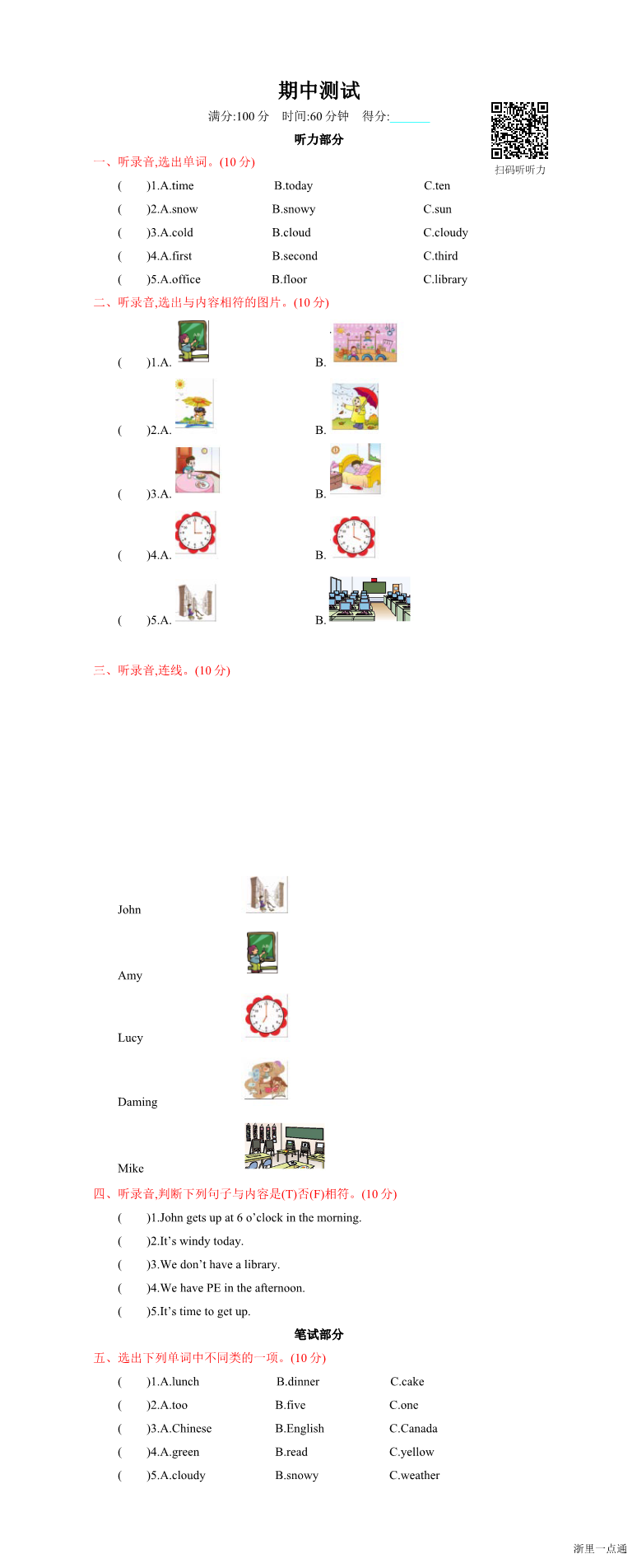 缩略图